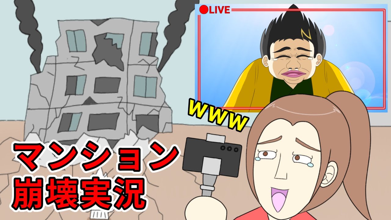 【幕末志士】中岡マンションの崩壊を実況する坂本【手描き】