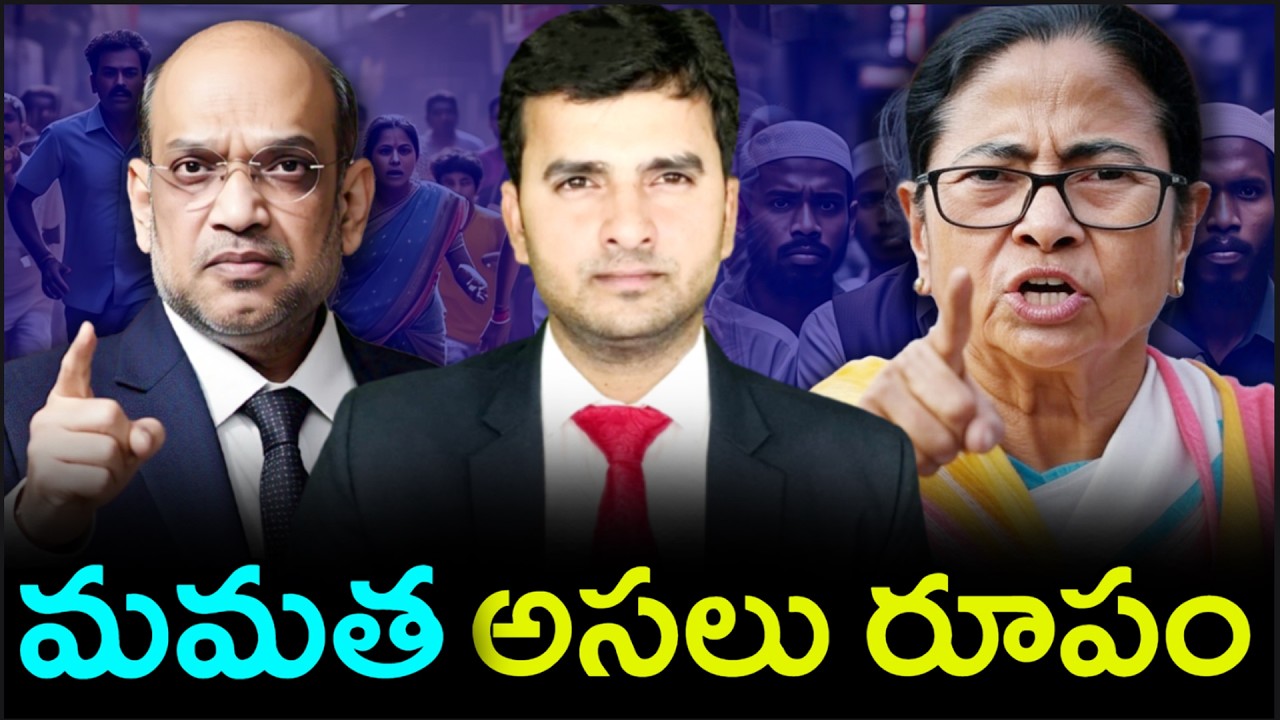 హిందువులే టార్గెట్ | Murshidabad Vi*olence | MAMATA BANERJEE | Explained By Naresh Bukya |