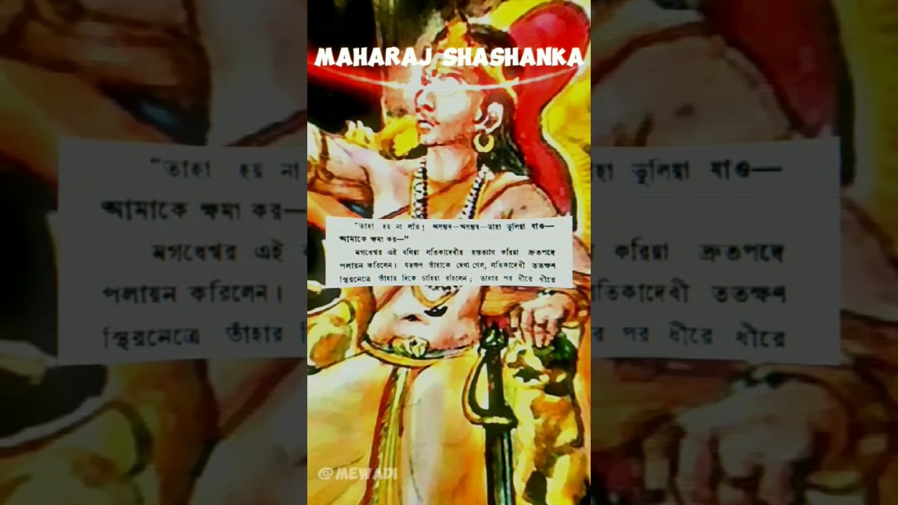 Maharaj Shashanka 🔥 || #shorts #shortsvideo