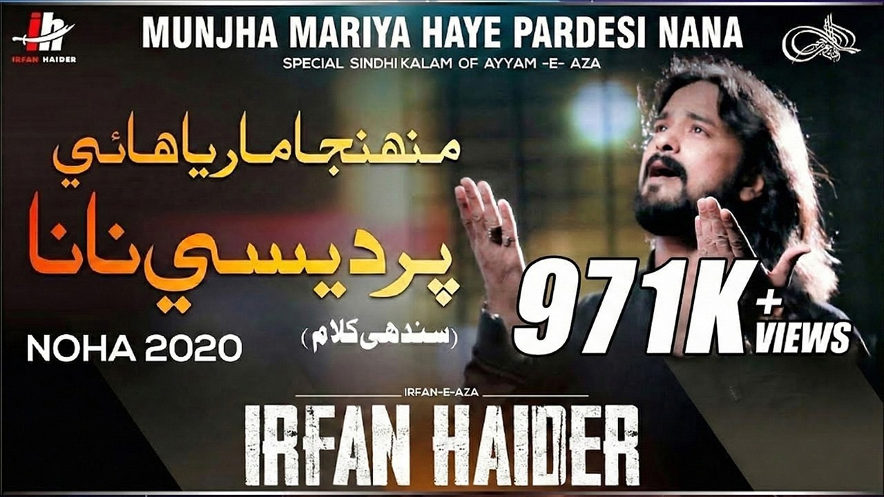 Munjha Mariya Hayei Pardesi | Syed Irfan Haider | Muharram | Sindhi Kalam | 2020 | 1442