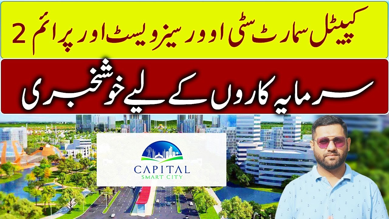 &ldquo;Capital Smart City Overseas West & Prime 2  Big Development Alert | Development charges Updates