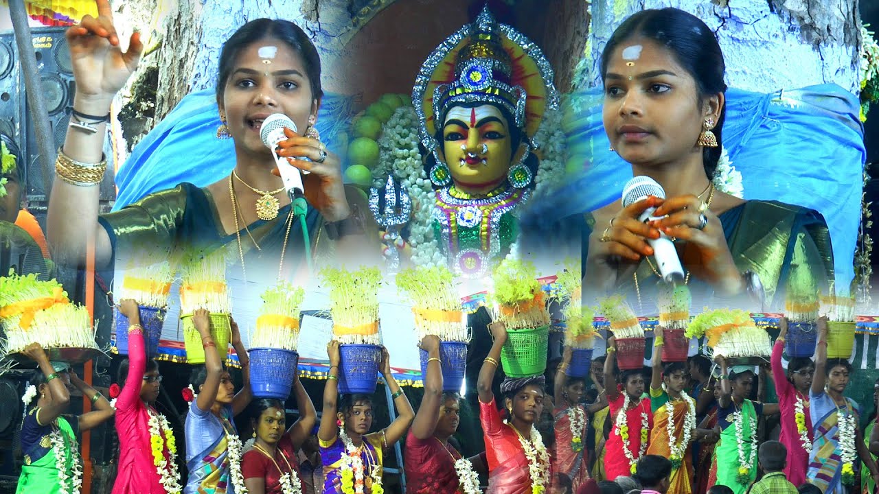 கிராமத்து முளைப்பாரி கும்மி பாட்டு மாதவி அவர்கள்
