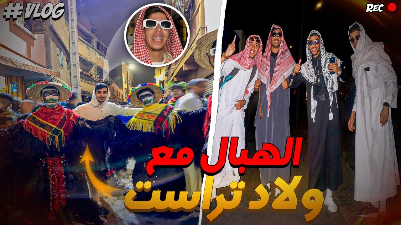 باقي عندنا العيد  🔥 بلبلنها مع بوجلود تراست 😂🤯