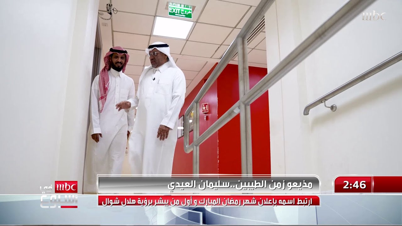 مذيعو زمن الطيبين .. سليمان العيدي  ارتبط اسمه بإعلان شهر رمضان المبارك وأول من يبشر برؤية هلال شوال