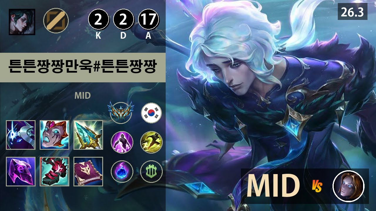 롤 챌린저 미드 흐웨이 