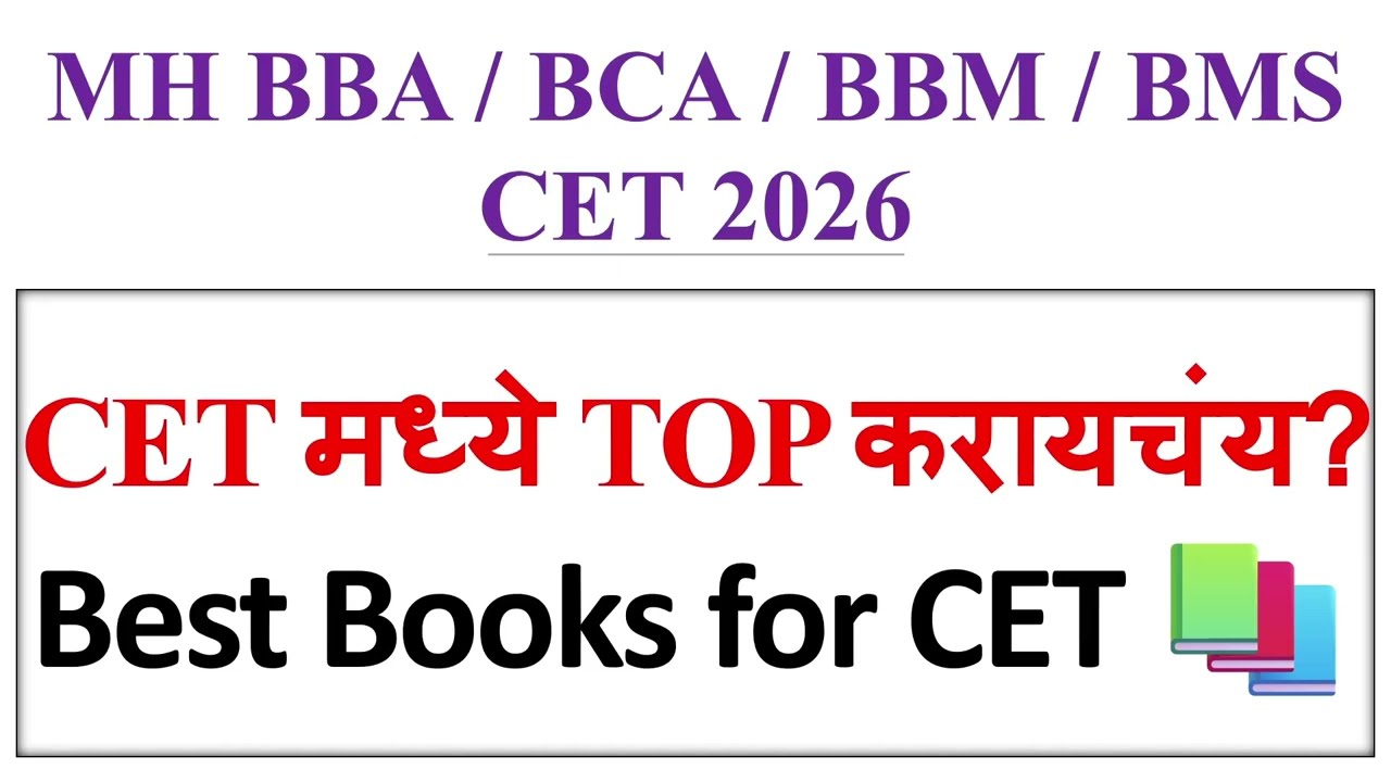 MAH BCA BBA BMS BBM CET 2026 Best Books & Resources | 100% Expected Picks