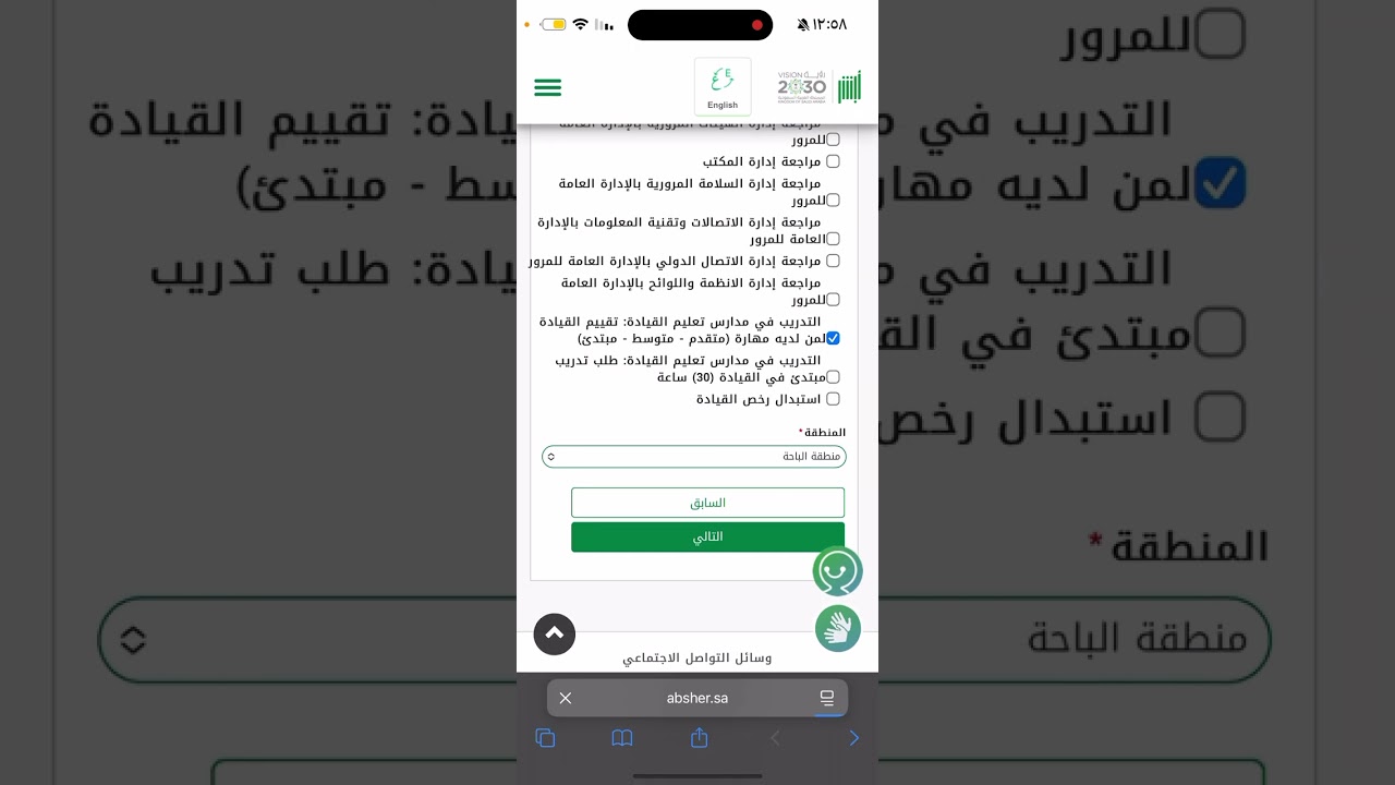 كيفية استخراج تصريح قيادة لمن بلغ 17 سنه هجريه