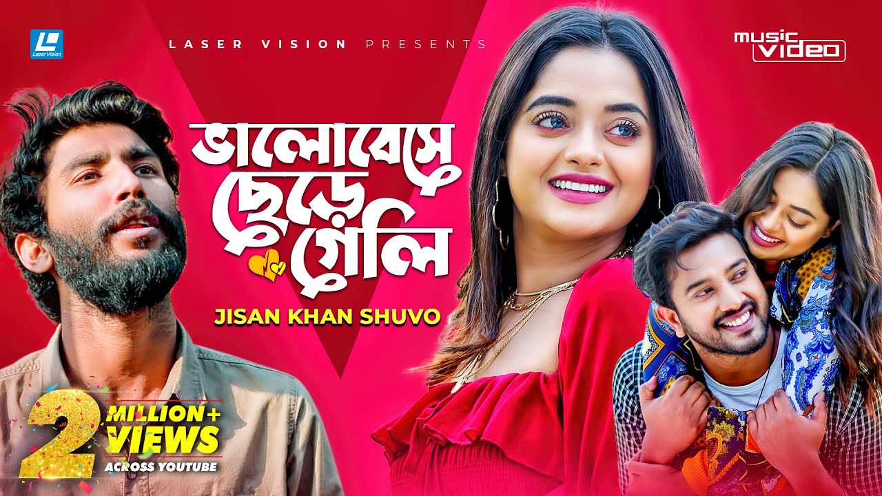 Valobeshe Chere Geli | ভালোবেসে ছেড়ে গেলি | Jisan Khan shuvo | New Music Video 2022