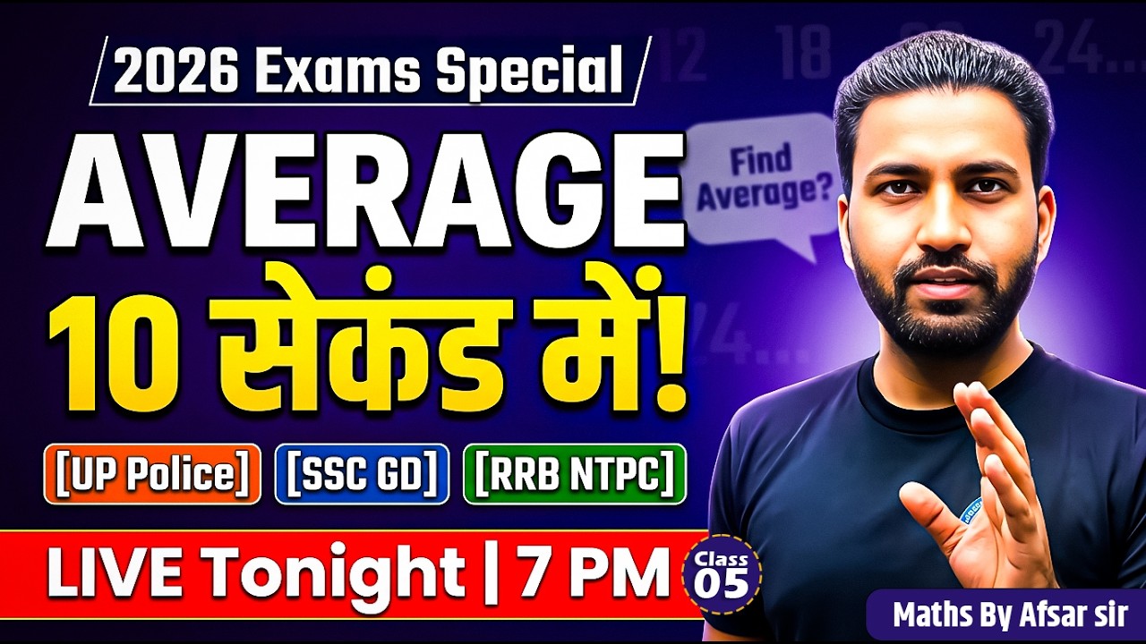Average Maths  | UP Police, SSC GD, RRB NTPC 2026 ke liye जरूरी Questions | Afsar Sir #5