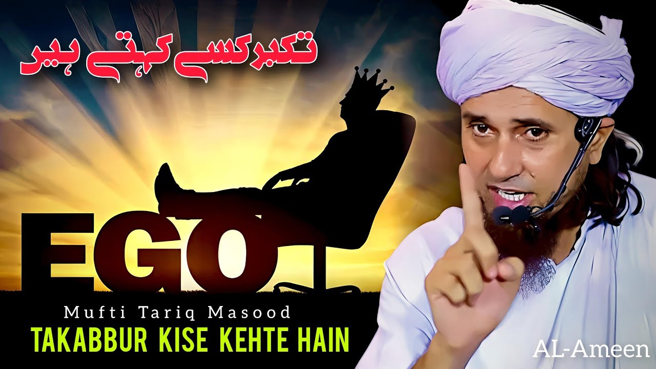 Takabbur Aur Ego Kise Kehte Hain | Mufti Tariq Masood 