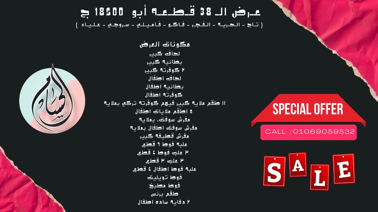 عرض 38 قـطـعـه بـرانــدات 😍 18500 ج