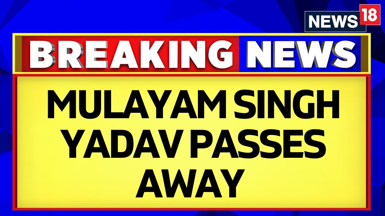 Mulayam Singh Yadav Passes Away After Prolonged illness | Mulayam Singh No More | Samajwadi Party