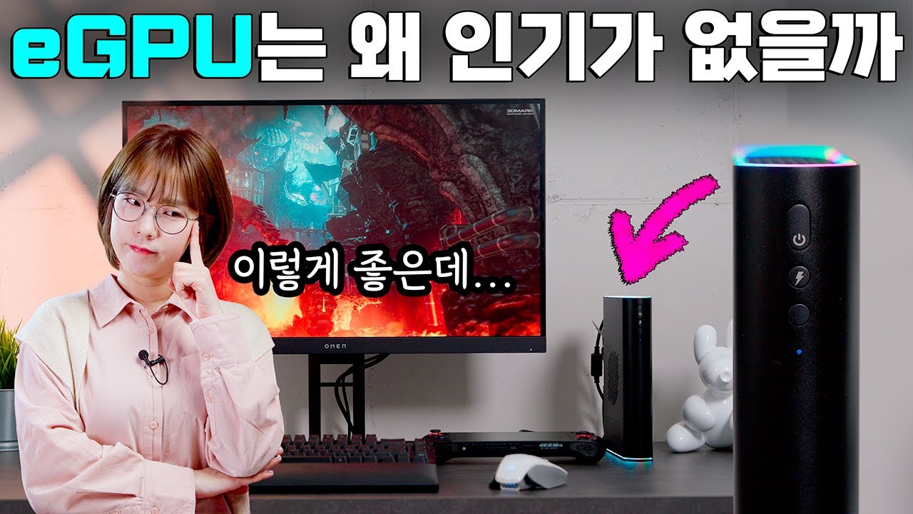 eGPU 써보면 참 좋은데, 왜 인기가 없는걸까? (OneXGPU 2)