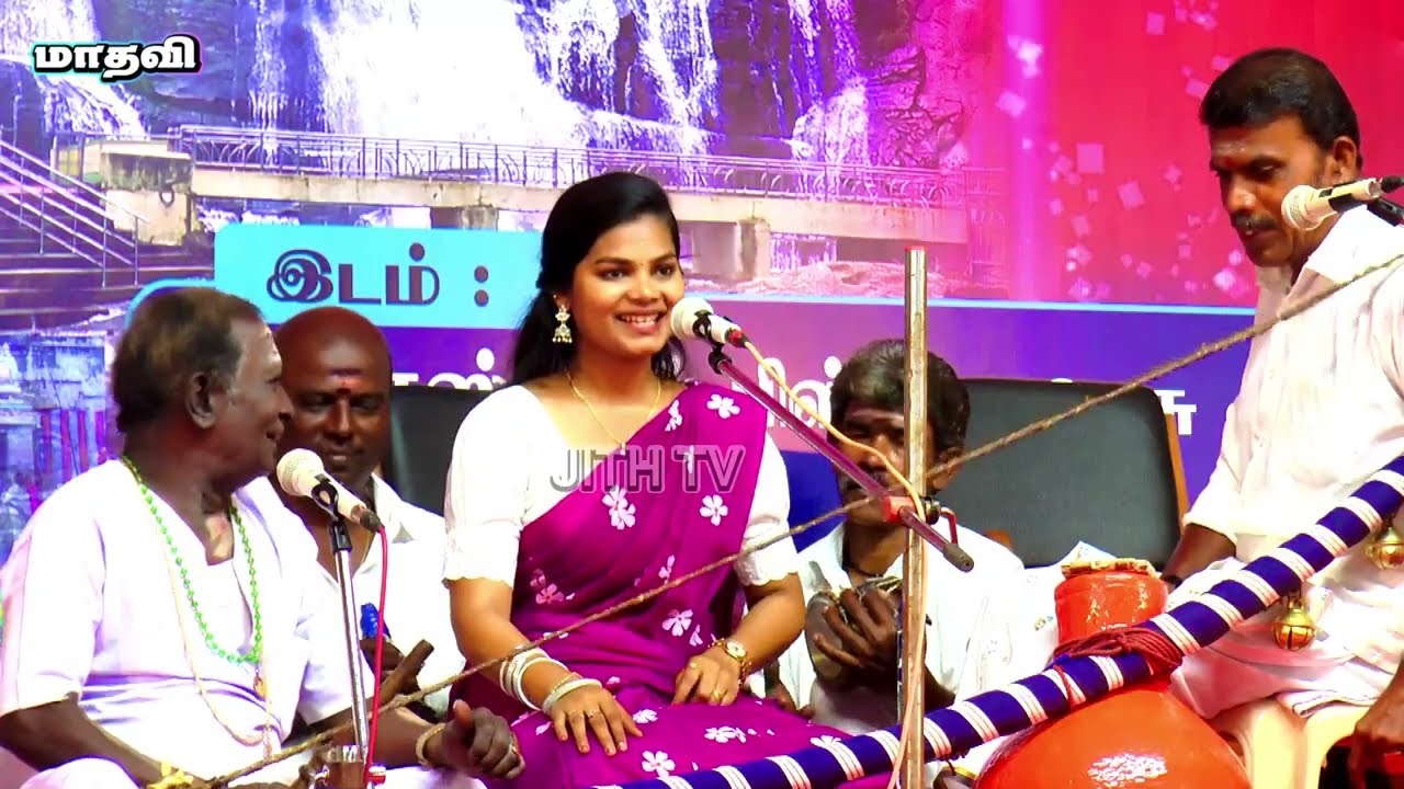 💥தென்காசி அச்சங்குன்றம் அரசி 🎀மாதவி வில்லுப்பாட்டு || MADHAVI VILLUPATTU 