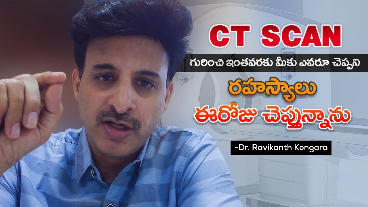CT Scan Causes Cancer? | What is CT Scan | How Does it Work? | X Ray | MRI | Dr. Ravikanth Kongara