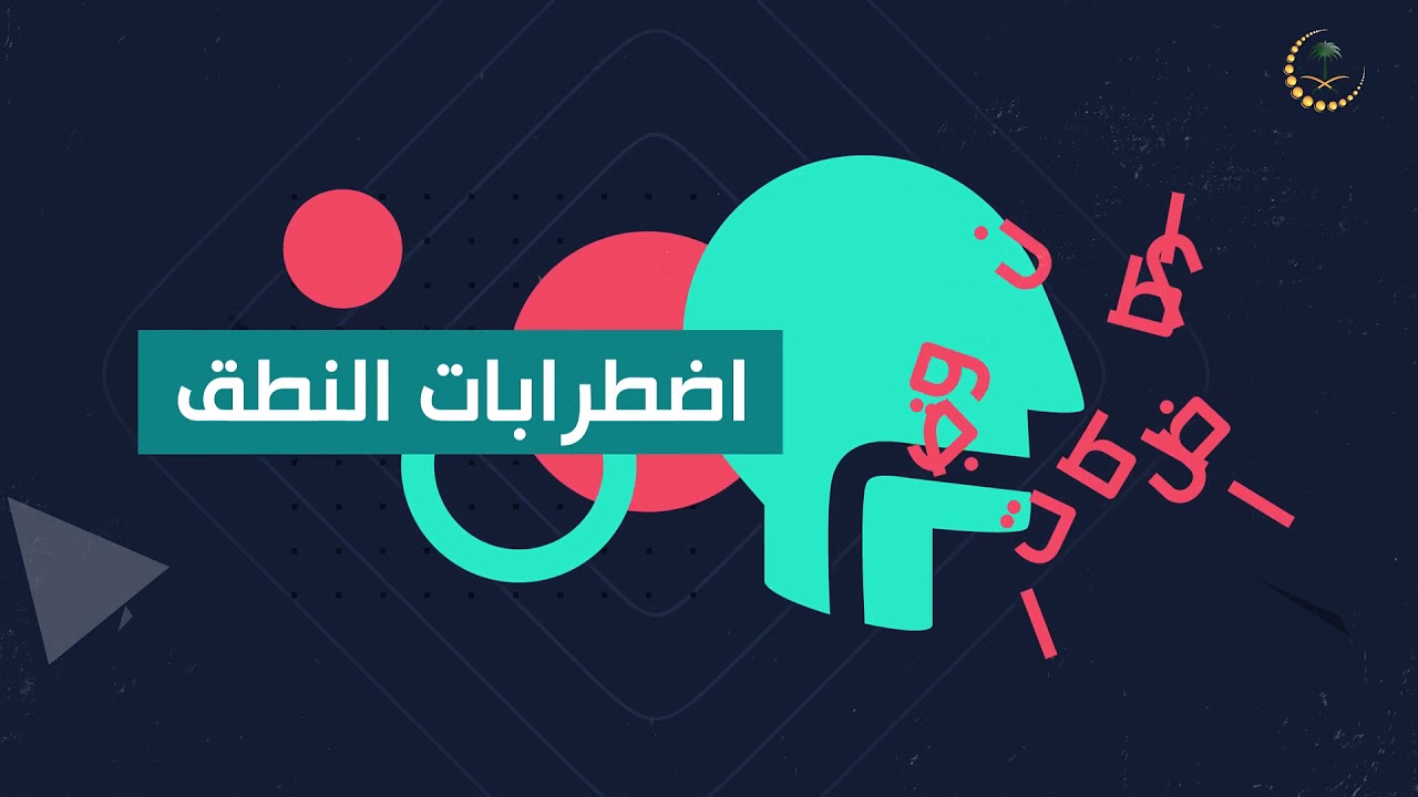 من هو اخصائي التخاطب ؟