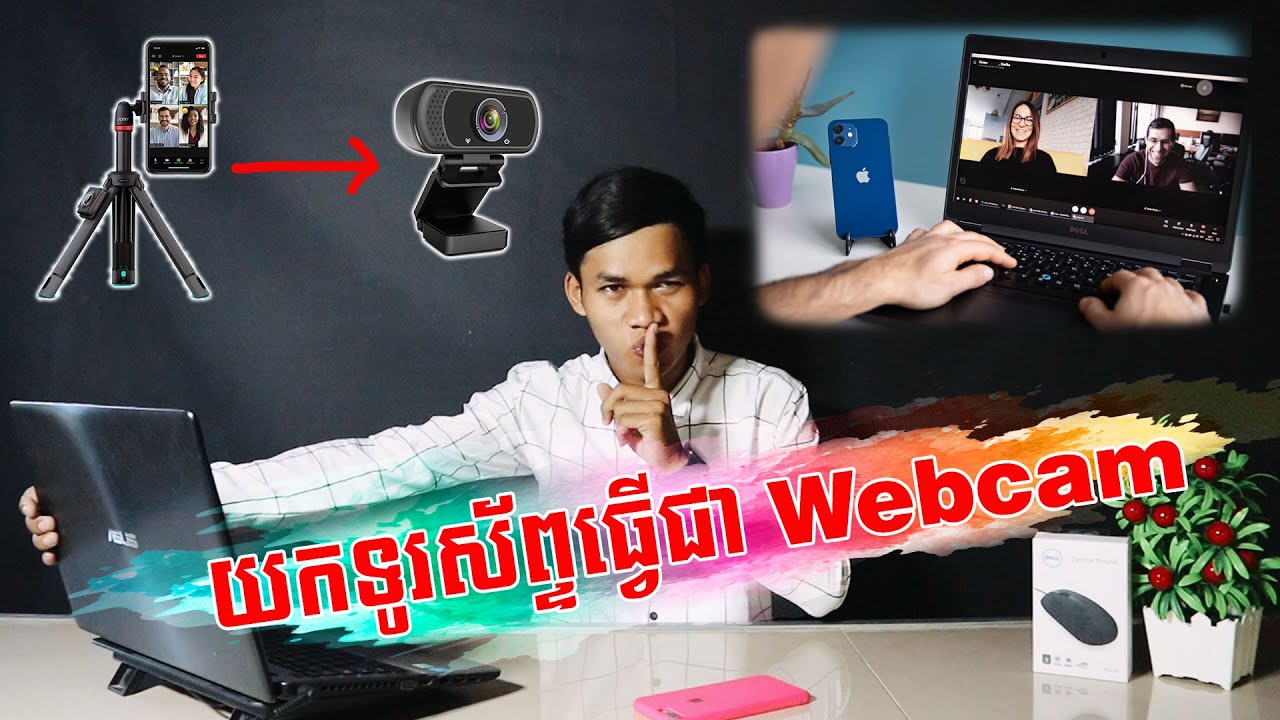 វិធីយកទូរស័ព្ទដៃធ្វើជា កាមេរ៉ាកុំព្យូទ័រគ្រប់ប្រភេទ  ( MengLy Computer )