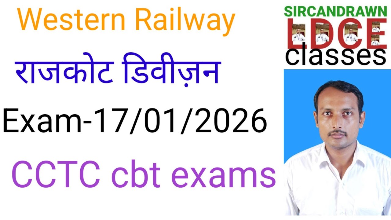 #Rajkot division /#western railway/#CCTC/departmental exams/promotional exams/vibhagiye pariksha