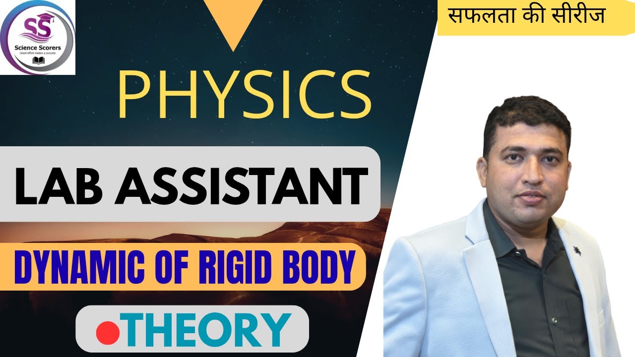 DYNAMICS OF RIGID BODY || दृढ़ पिंड गतिकी||LAB ASSISTANT||SECOND GRADE SCIENCE|| HETRAM SIR||
