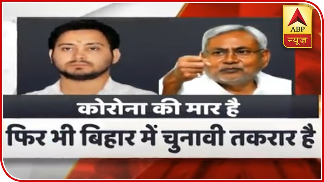 Big Political Game In Bihar Amid Covid Crisis Ahead Of Elections | Debate | ABP News