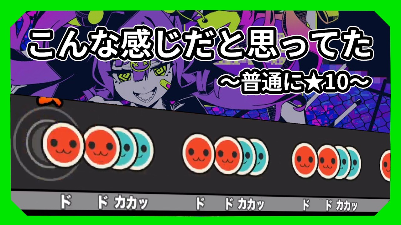 【創作譜面】バグ