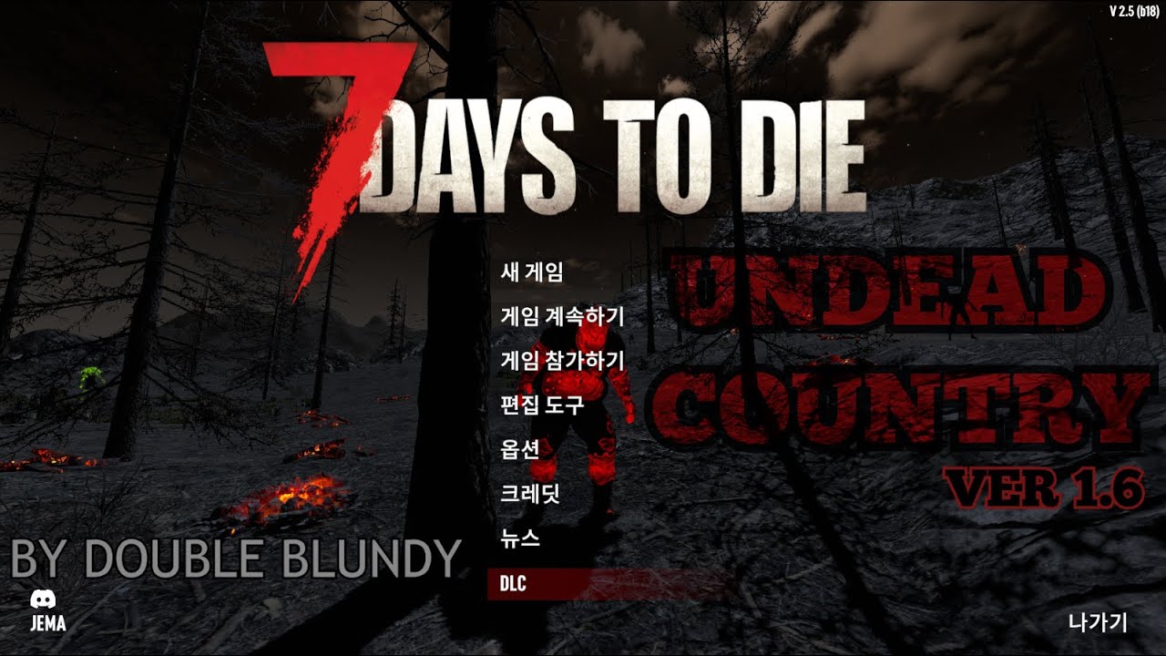 【솔플】★ 2.5 업데이트★  ▶Undead Country◀  1일차 【세븐데이즈투다이】  ▶7Days to die ◀