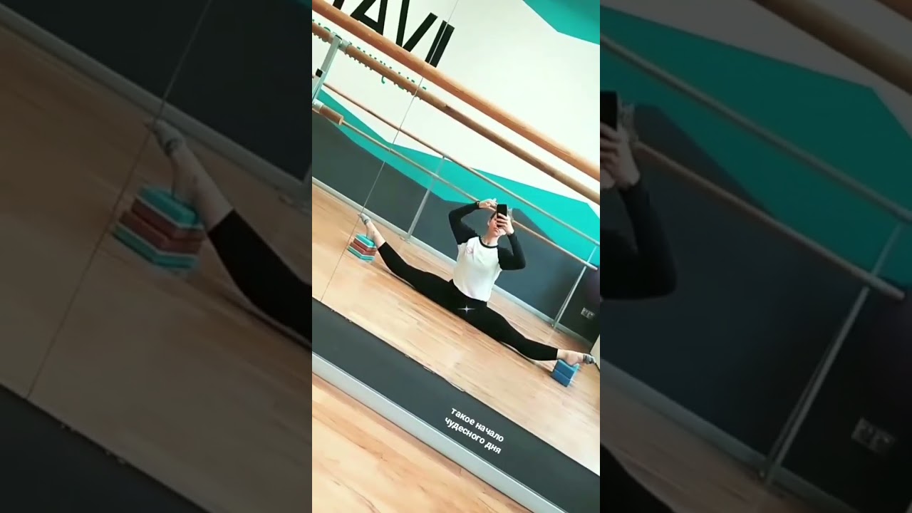 шпагат на миллион 😏😎 
