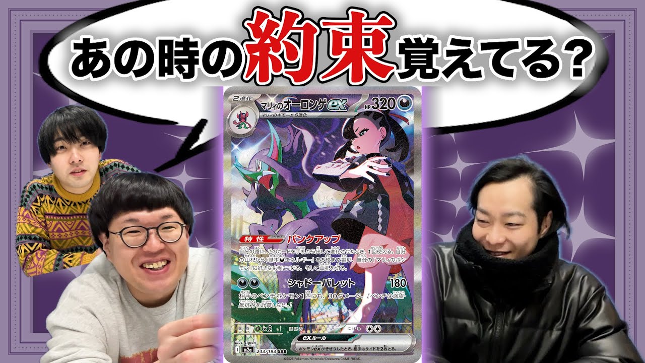 【検証】漢の約束！ロン毛の芸人が約束通りオーロンゲデッキ作ってたらオーロンゲSARをプレゼント
