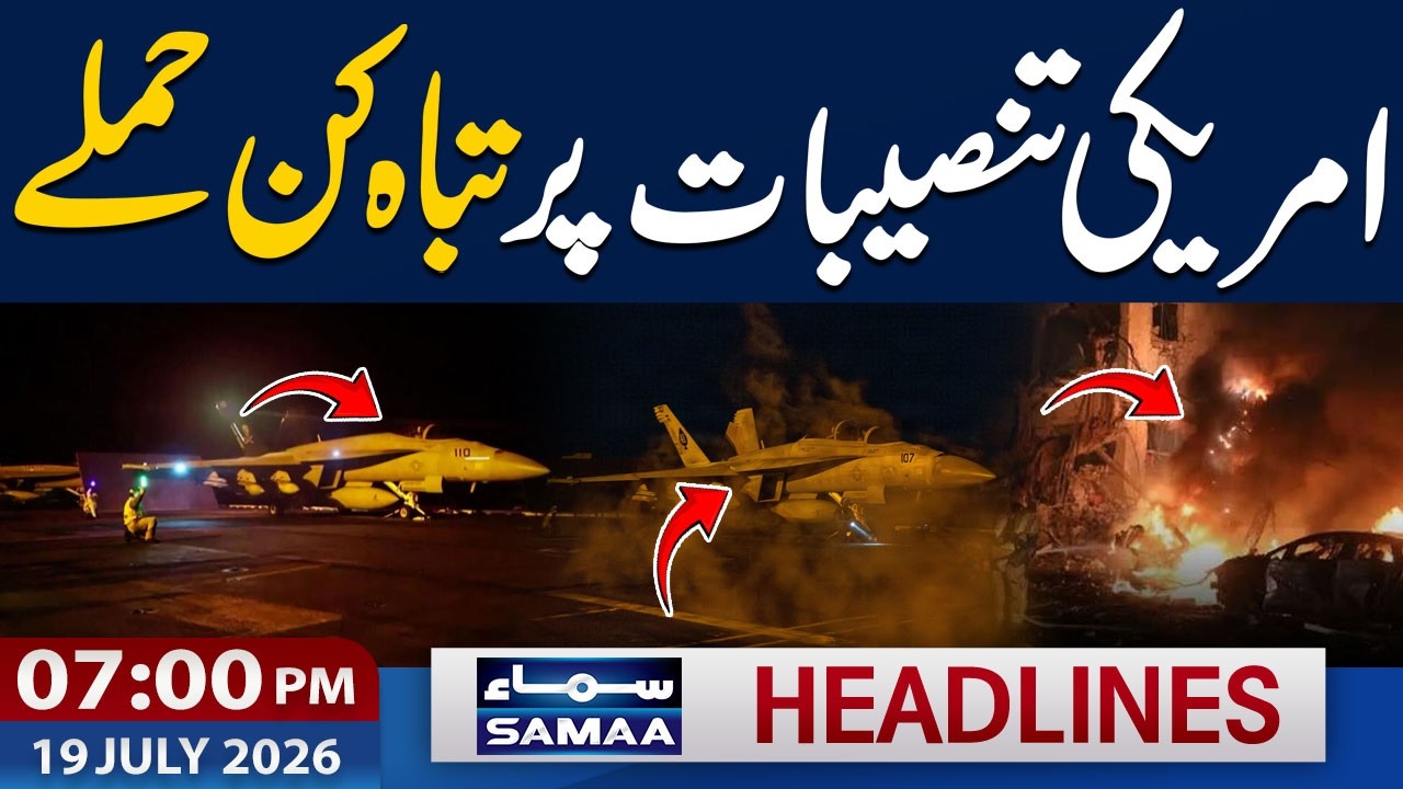Iran-US War Live | Iran Launches Retaliatory Strikes After US Attacks | 07 PM News Headlines