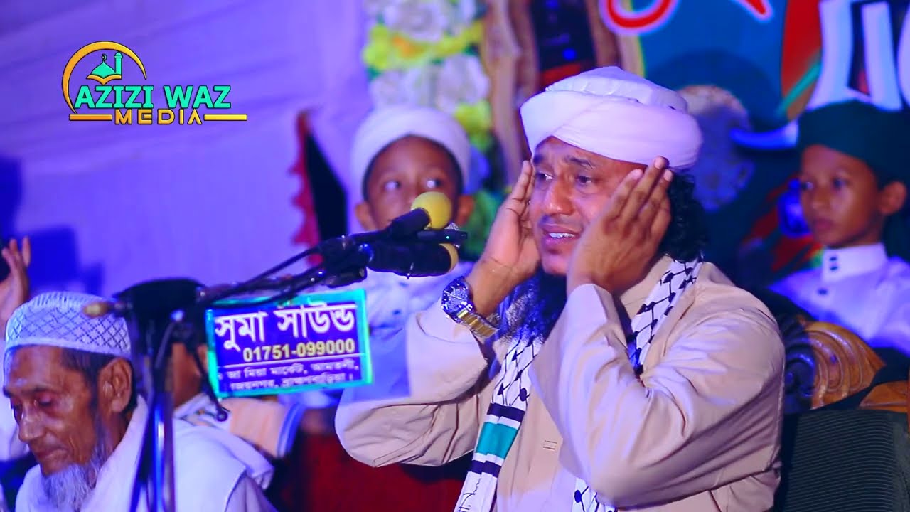 সাহাবীর জীবনী Mizanur Rahman Azizi  New Waz | Rabia Basri Jiboni