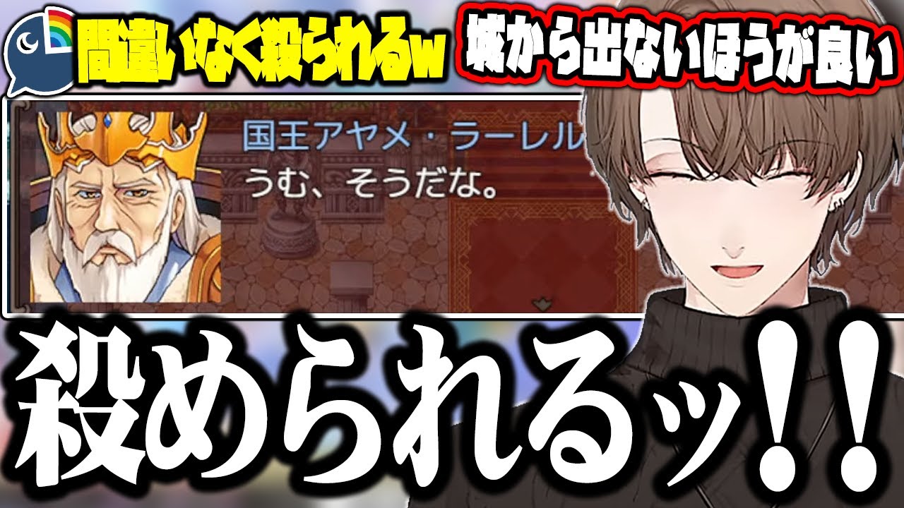 【ネタバレが激しすぎるＲＰＧ２―親友の真の姿は大魔王―】待望の新作に開幕から良いリアクションが止まらない加賀美ハヤトｗｗｗ【切り抜き/にじさんじ】