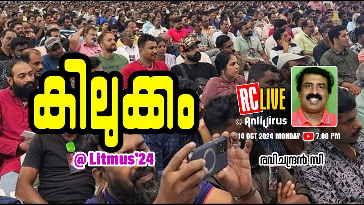 കിലുക്കം@ Litmus'24  | Ravichandran C