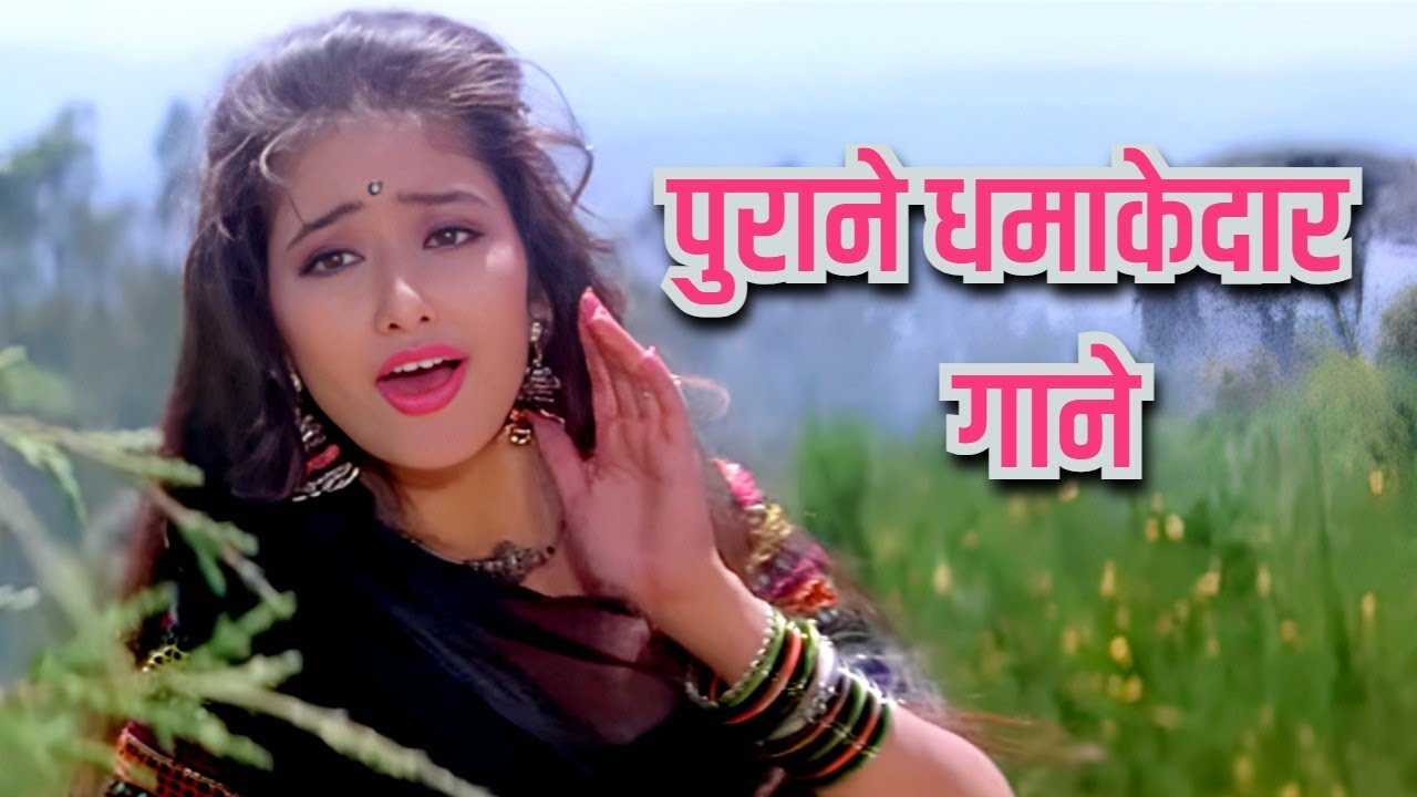 पुराने धमाकेदार गाने - Lata Mangeshkar, Kishore Kumar, Mohammed Rafi | Old Hindi Song | Purane Gaane