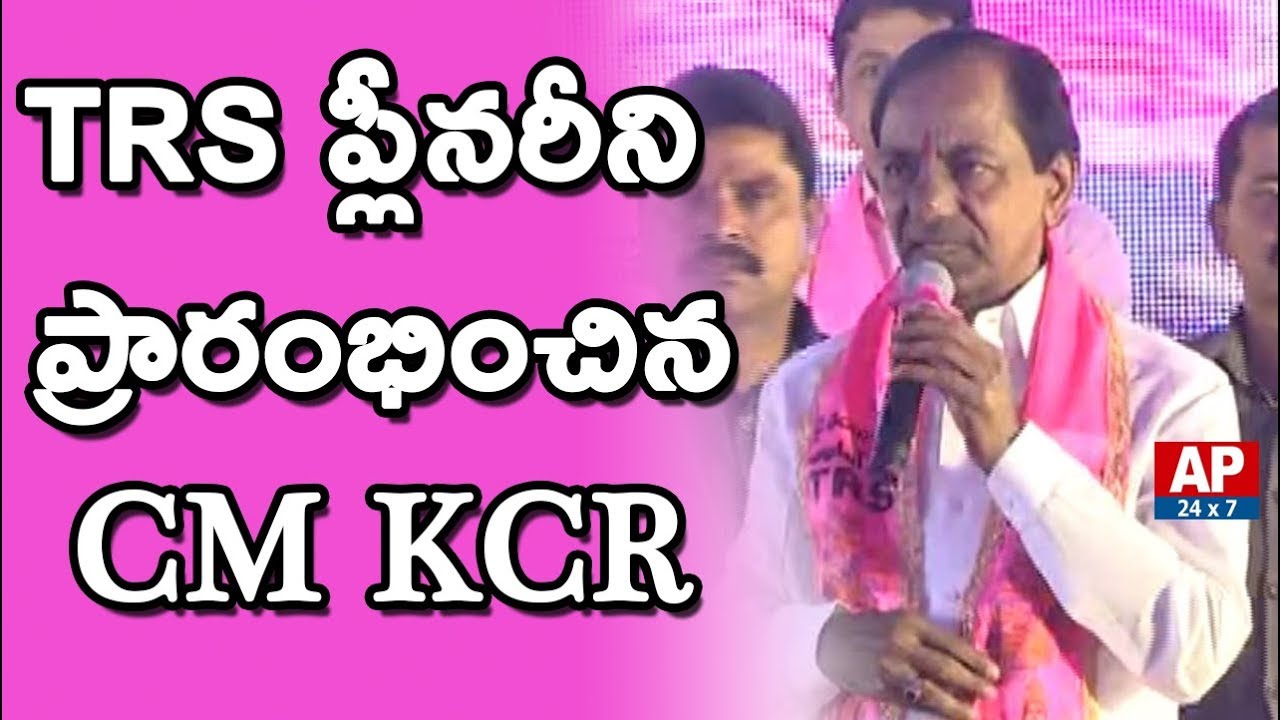 CM KCR Arrives At TRS Plenary Meet In Kompally | Hyderabad | AP24x7