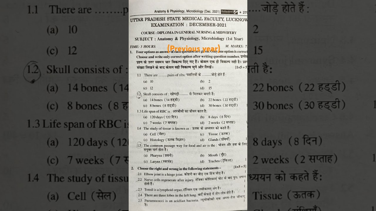 GNM entrance exam question paper 🗞️🫣 previous year #anatomy #physiology #gnm #trending