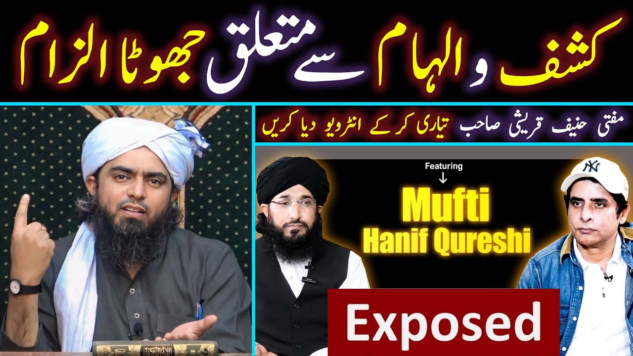 😡 Reply To Mufti Hanif Qureshi On 