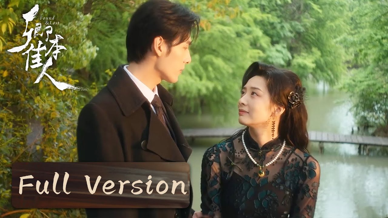 Full Version | Commander&Assassin collide, unraveling the mystery of love | [Found & Lost卿本佳人]