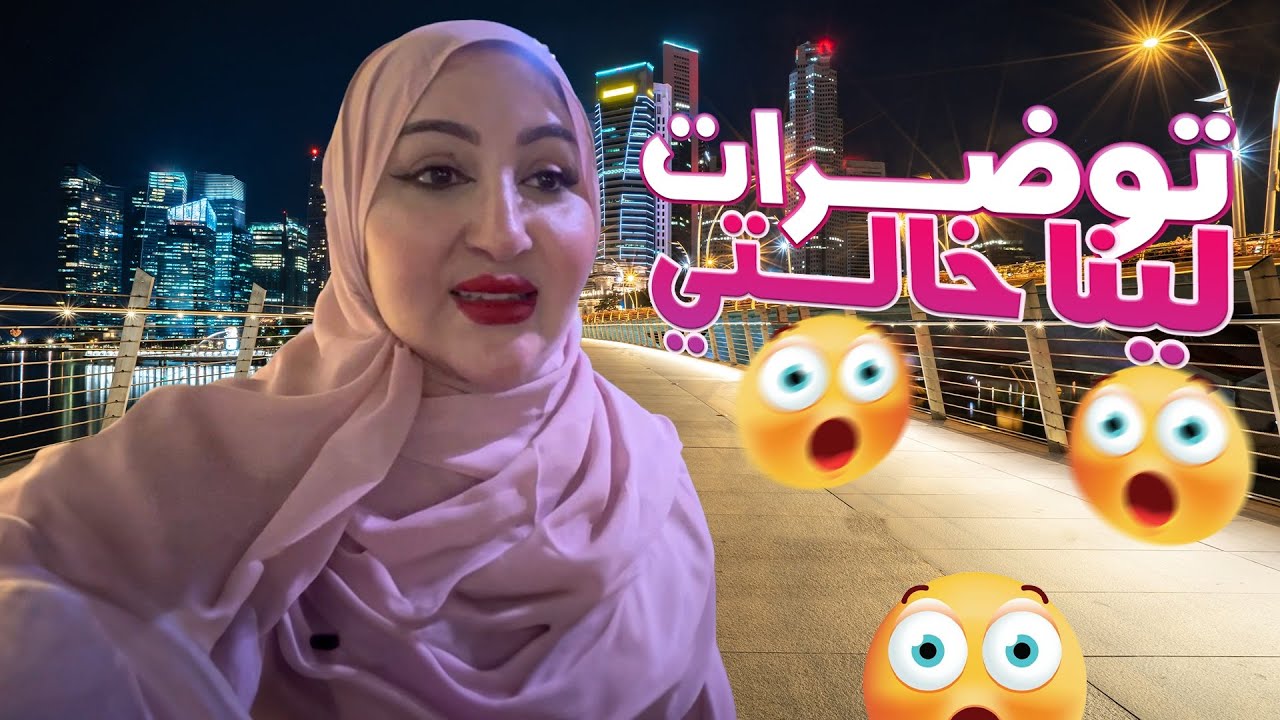VLOG-مشينا لواحد البلاصة نبدلو الجو 😂