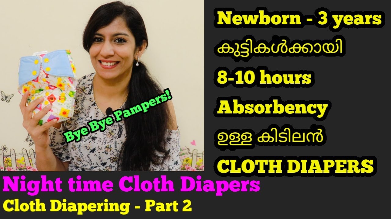 Night time Cloth diapering Malayalam| 8-10 hrs Absorbency| | Cloth Diapers Malayalam
