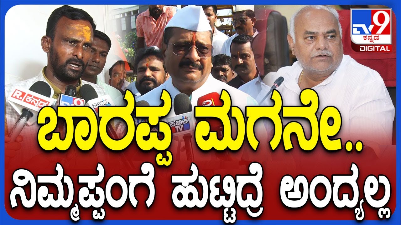 Yatnal On Shivananda Patil: ಶಿವಾನಂದ ಪಾಟೀಲ್, ಕಾಶಪ್ಪನವರ್ ಮೇಲೆ ಯತ್ನಾಳ್ ರಗಡ್ ವಾಗ್ದಾಳಿ | #TV9D