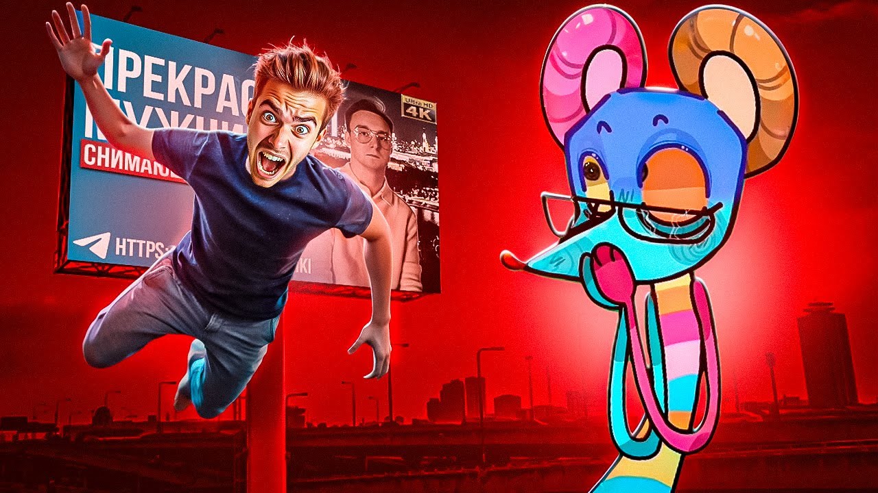 ФЕЙК КОТОРЫЙ ЗАШЕЛ СЛИШКОМ ДАЛЕКО! | ЧЕЛОВЕК И РЕКЛАМНЫЙ ЩИТ