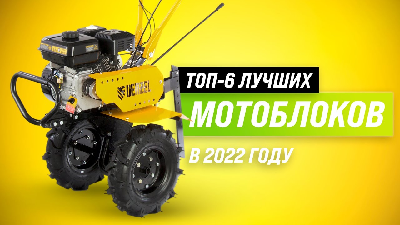 ТОП-6 | Лучшие бензиновые мотоблоки по качеству и надежности ✅ Рейтинг 2022 | Какой лучше купить?