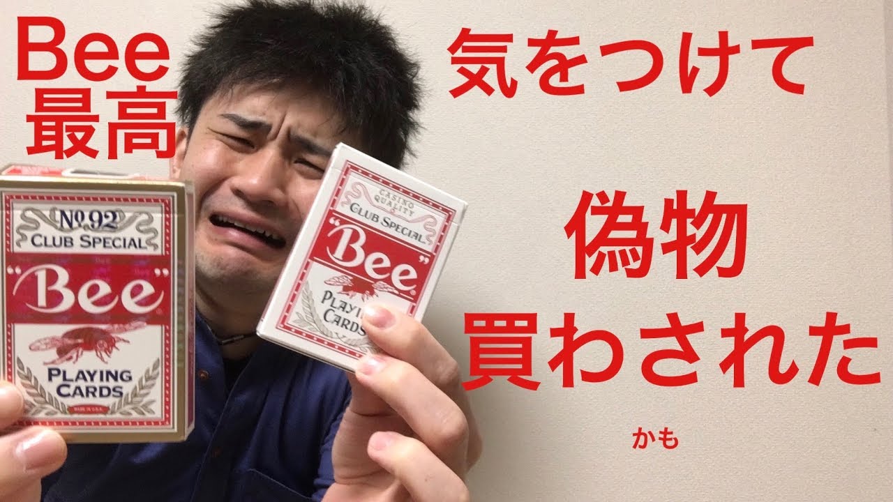 某国で買ったトランプが何かがおかしい…騙された…