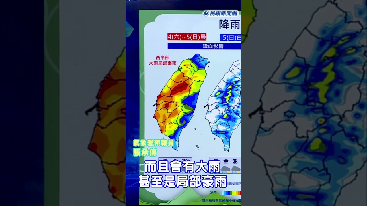 快新聞／清晨雷雨開炸！白天多雲到晴感受微熱　明起鋒面報到防大雨勢｜民視快新聞｜