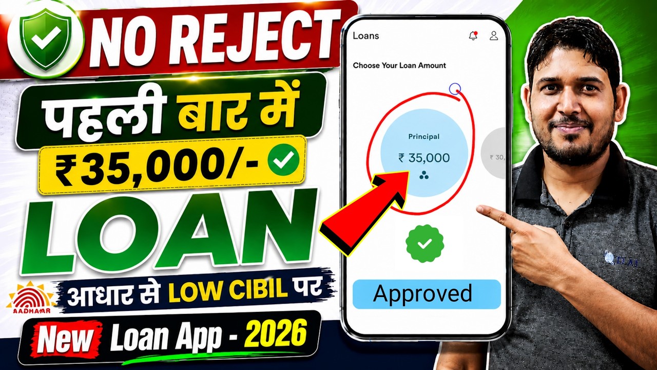 Loan Apps For Low CIBIL Score - New Best Loan App 2026 | Low Cibil Score Instant Loan - NEW Loan App