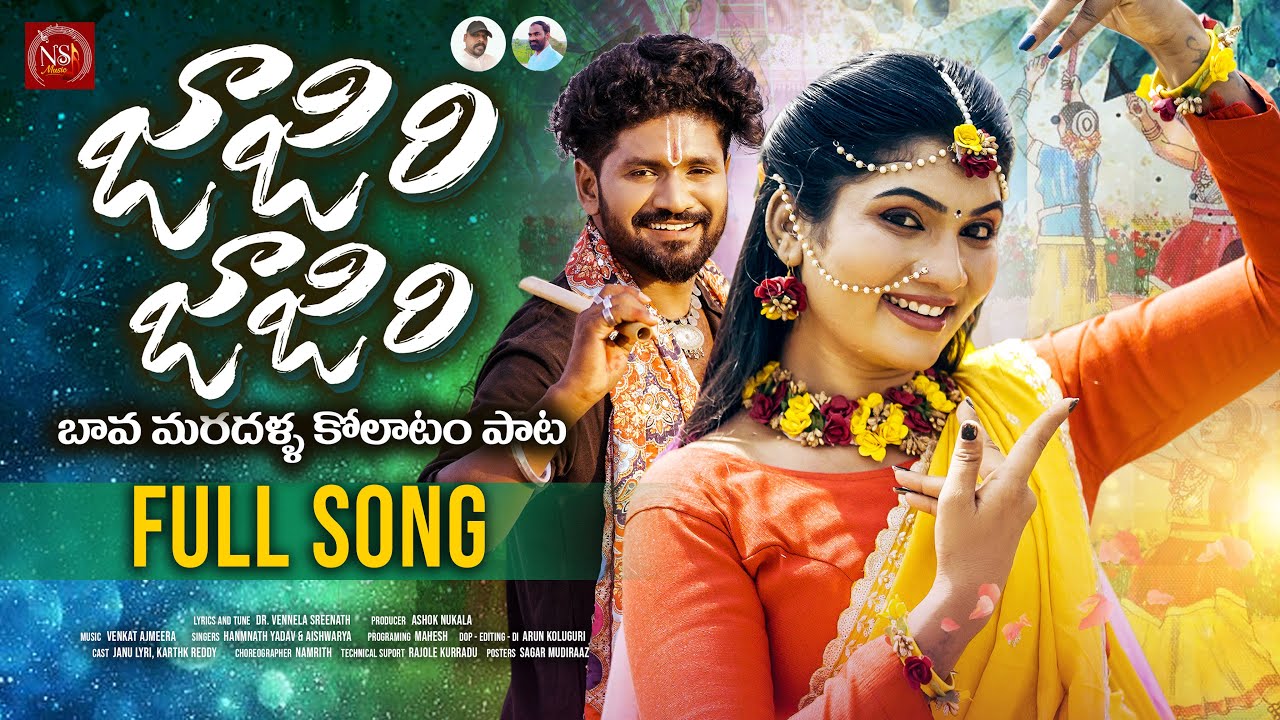 JAAJIRI JAAJIRI FULL SONG || NEW FOLK SONG 2025 ||HANMANTH YADAV || JANU LYRI || KARTHIK || NS MUSIC