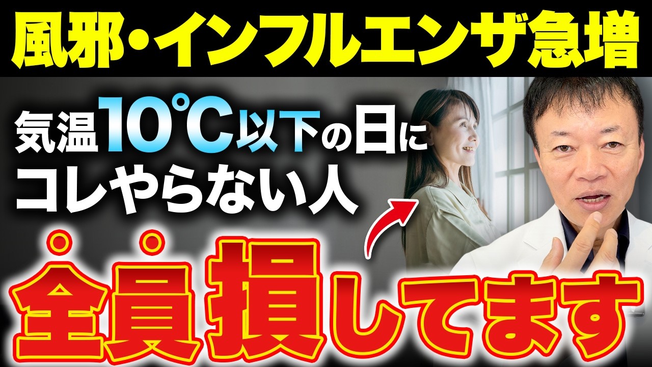 【最新研究で判明】風邪をひかない人が毎日やっていた「鼻呼吸＋顎ケア」とは！ウイルスを寄せ付けない神セルフケアを紹介します