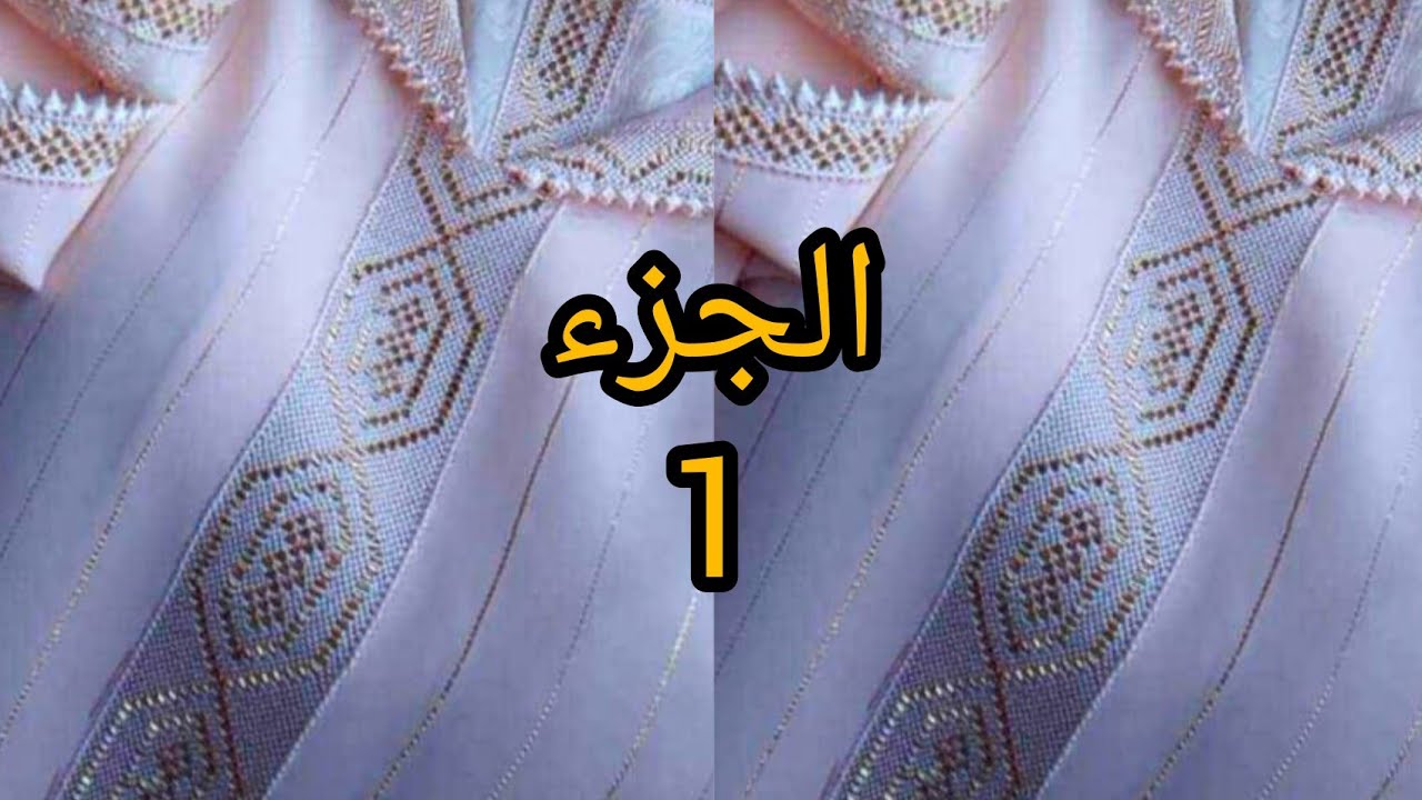 راندة بلوطة بالعقيق مهرس بطريقة سهلة وشرح مبسط مع Om wissal