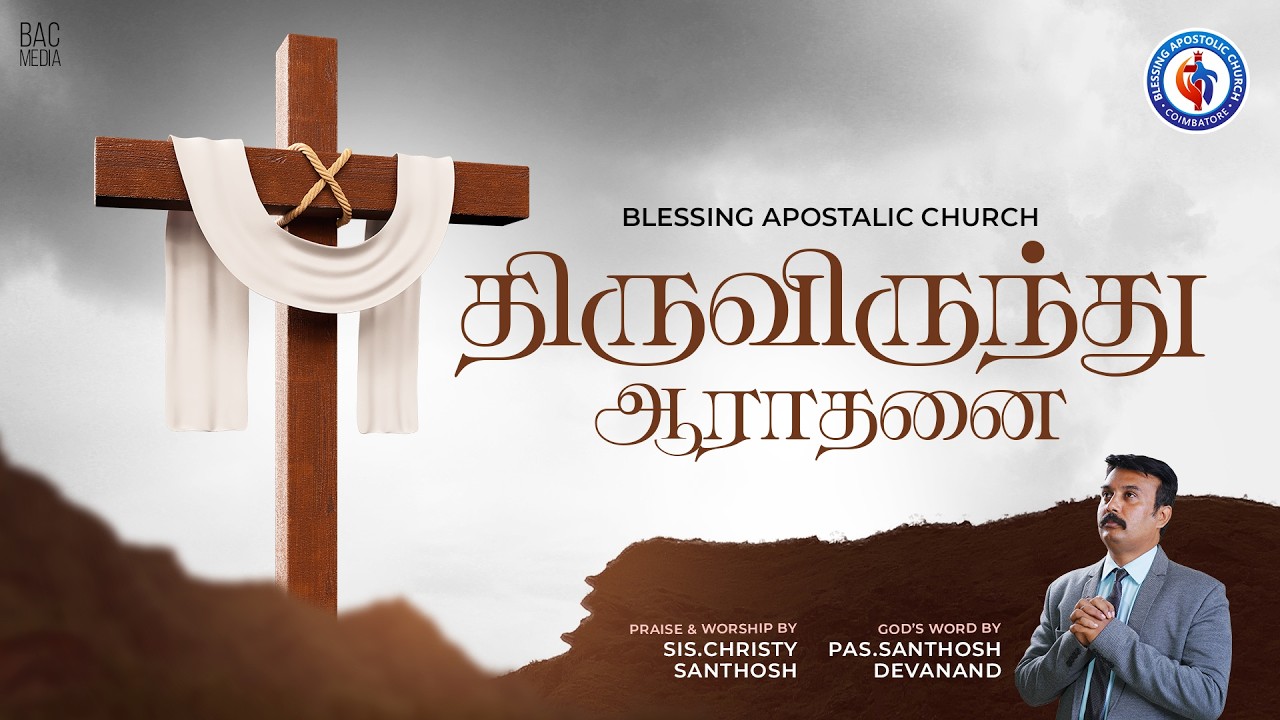 தேவனுக்கு அடிமைகளானதால்| Pr J.Santhosh Devanand | BAC Church | CBE