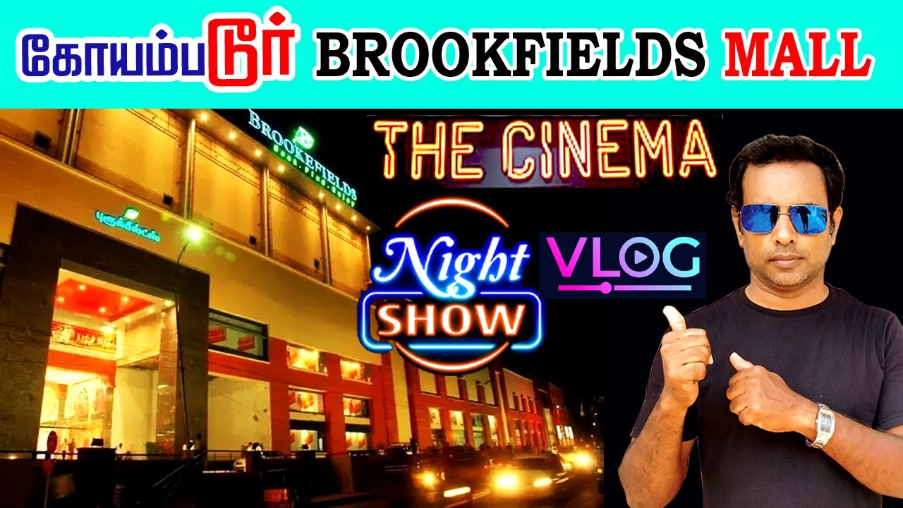 Coimbatore brookefields cinema | brookefields mall theater | brookefields pvr  cinema | pvr kovai
